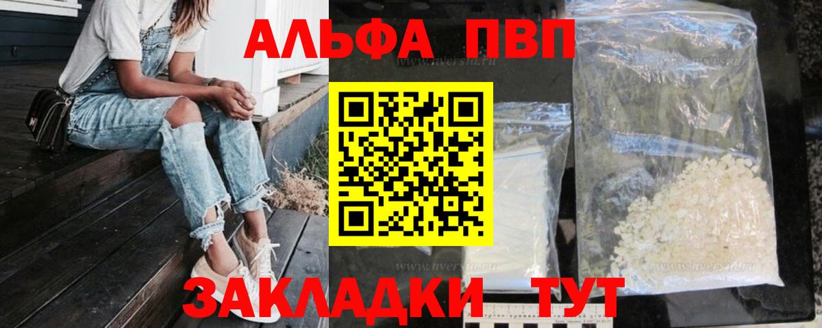 Чебоксары  A-PVP крисы CK  А ПВП  Alfa_PVP VHQ  Alpha-PVP Crystall  Вход с VPN 