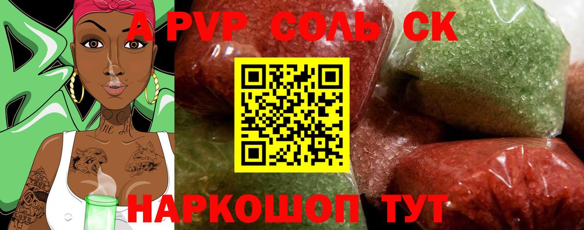Альфа ПВП Crystall Чебоксары