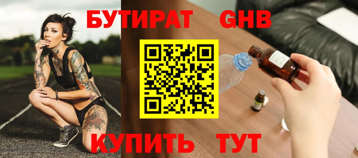 Чебоксары  БУТИРАТ BDO  Вход с VPN 