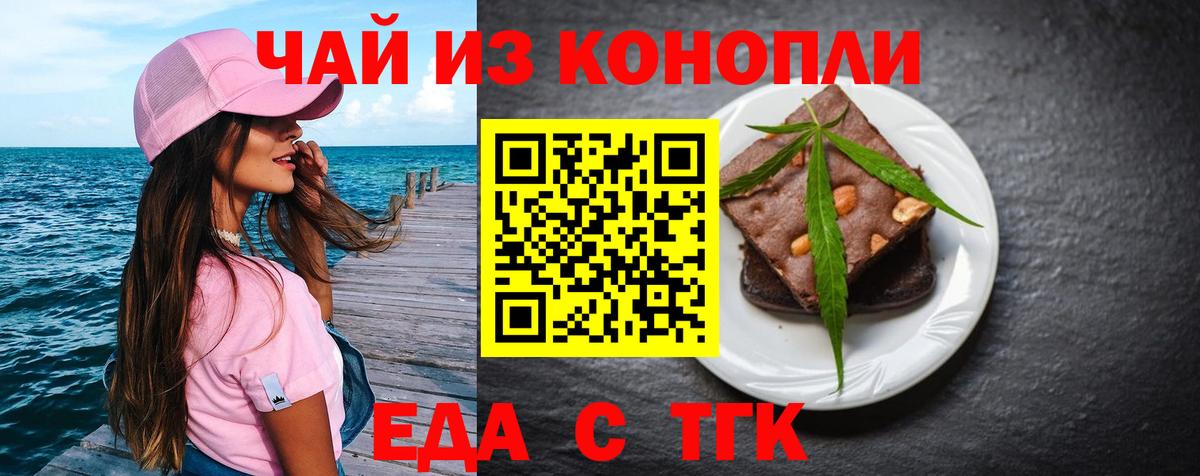 Canna-Cookies марихуана  Вход с VPN  Чебоксары 