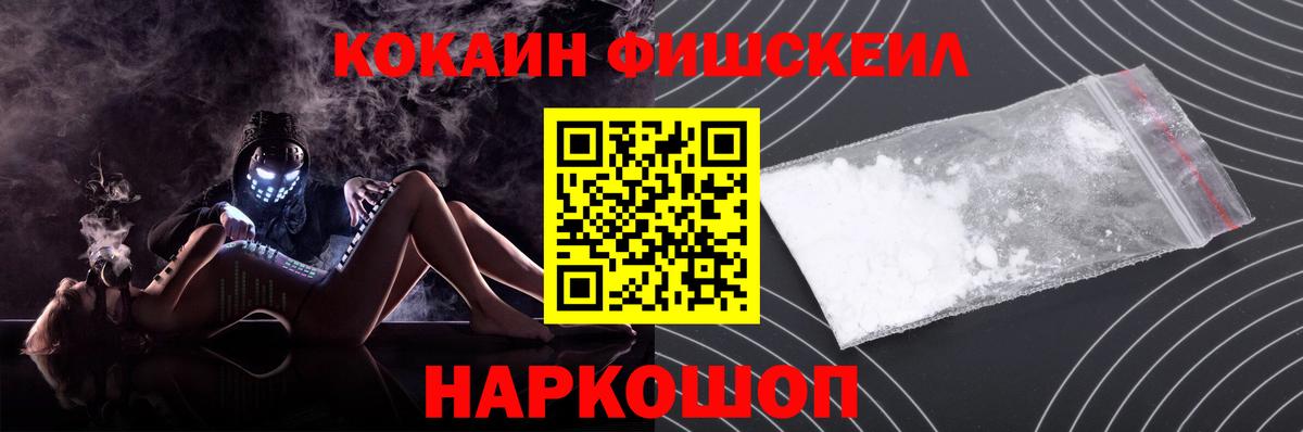 КОКАИН  КОКАИН FishScale  Чебоксары  Вход с VPN  Кокаин Эквадор 