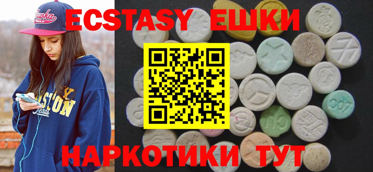 Экстази  Экстази 280 MDMA  маркетплейс формула  Экстази Дубай  Чебоксары  Вход с VPN  мега ссылка 