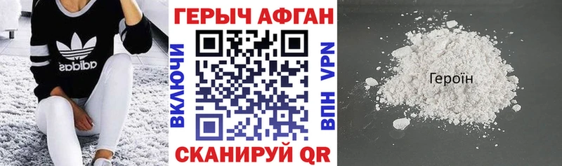 ГЕРОИН герыч  блэк спрут зеркало  Чебоксары 