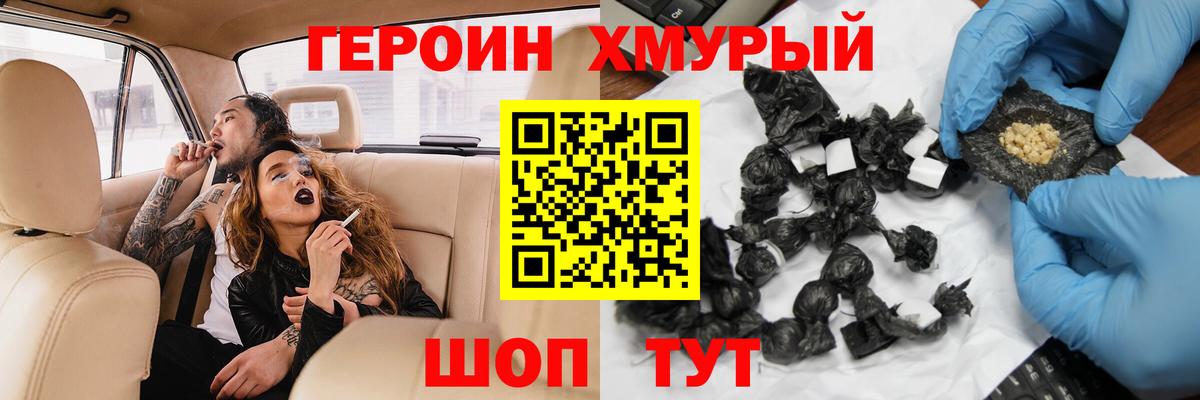 ГЕРОИН гречка Чебоксары