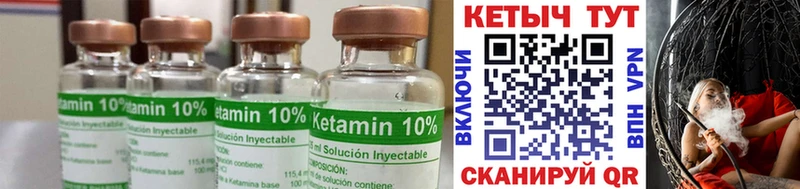 купить  цена  Чебоксары  КЕТАМИН ketamine 