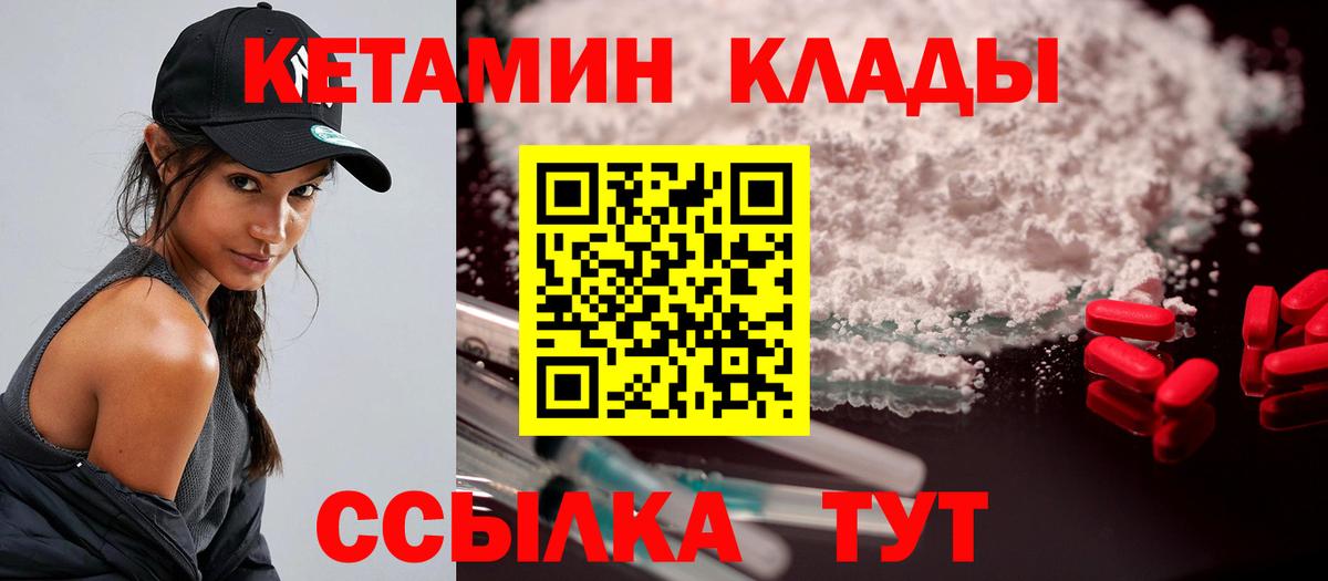 Чебоксары      Вход с VPN  Кетамин ketamine 