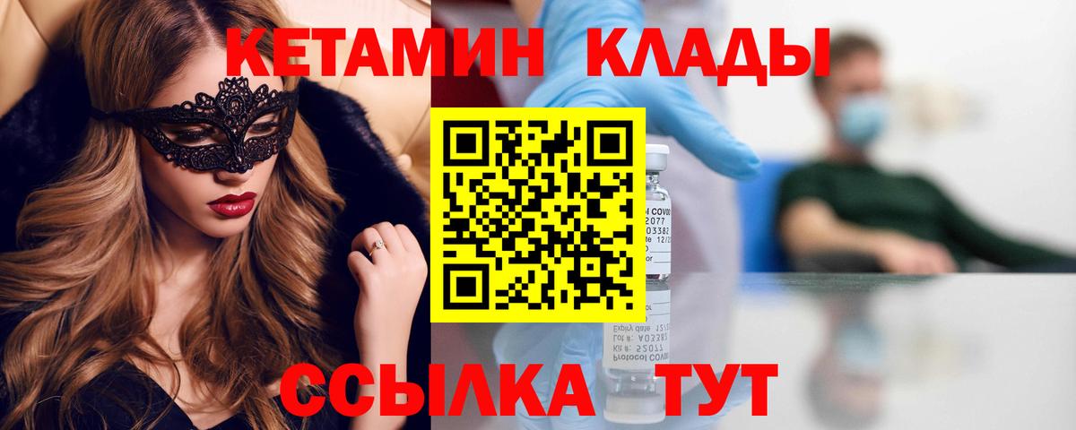 КЕТАМИН ketamine Чебоксары