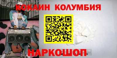 наркотики Сланцы