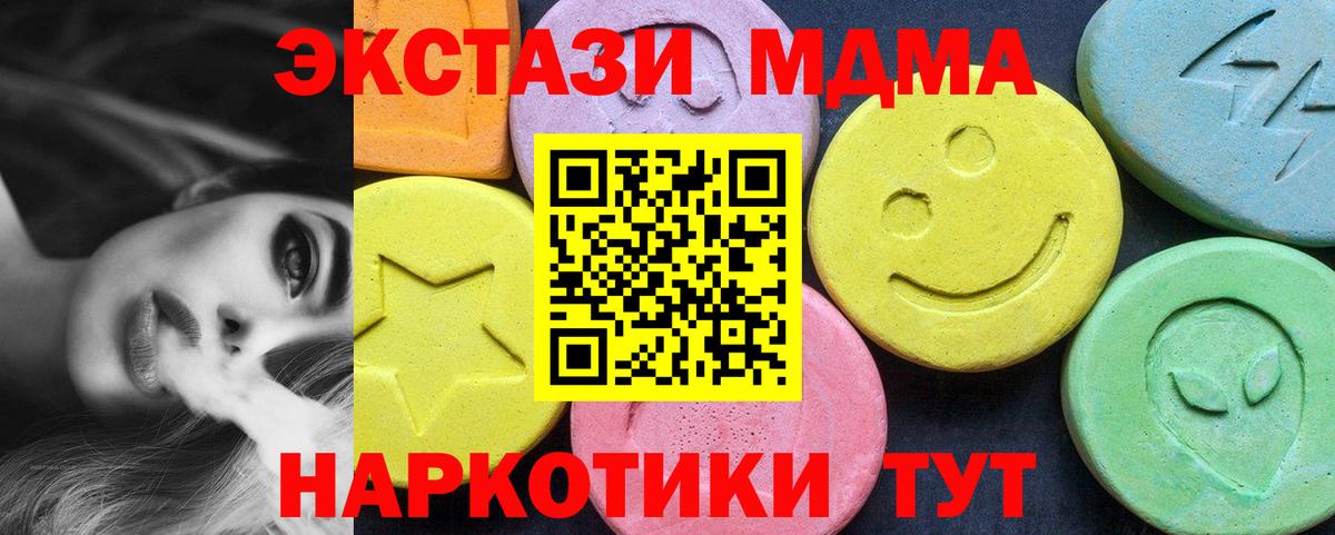 Чебоксары  МДМА кристаллы  Вход с VPN  MDMA crystal 
