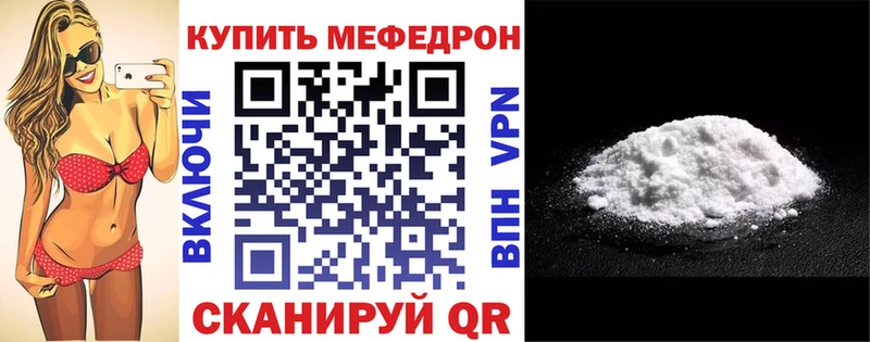 Мефедрон mephedrone  hydra зеркало  Чебоксары 