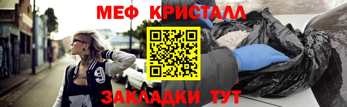 Мефедрон кристаллы Чебоксары