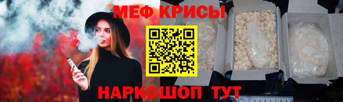 Чебоксары  МЯУ-МЯУ  Мефедрон VHQ  Вход с VPN  Мефедрон кристаллы 