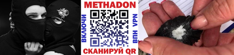 Метадон мёд как найти закладки Чебоксары