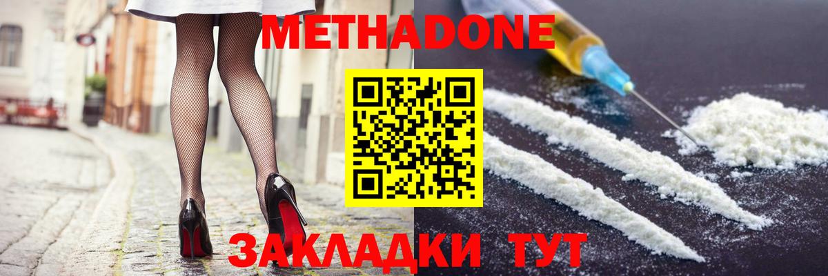 это формула  Вход с VPN  Метадон мёд  Чебоксары  Метадон белоснежный 
