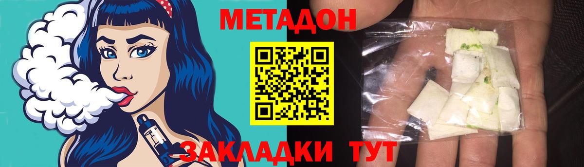 МЕТАДОН мёд Чебоксары