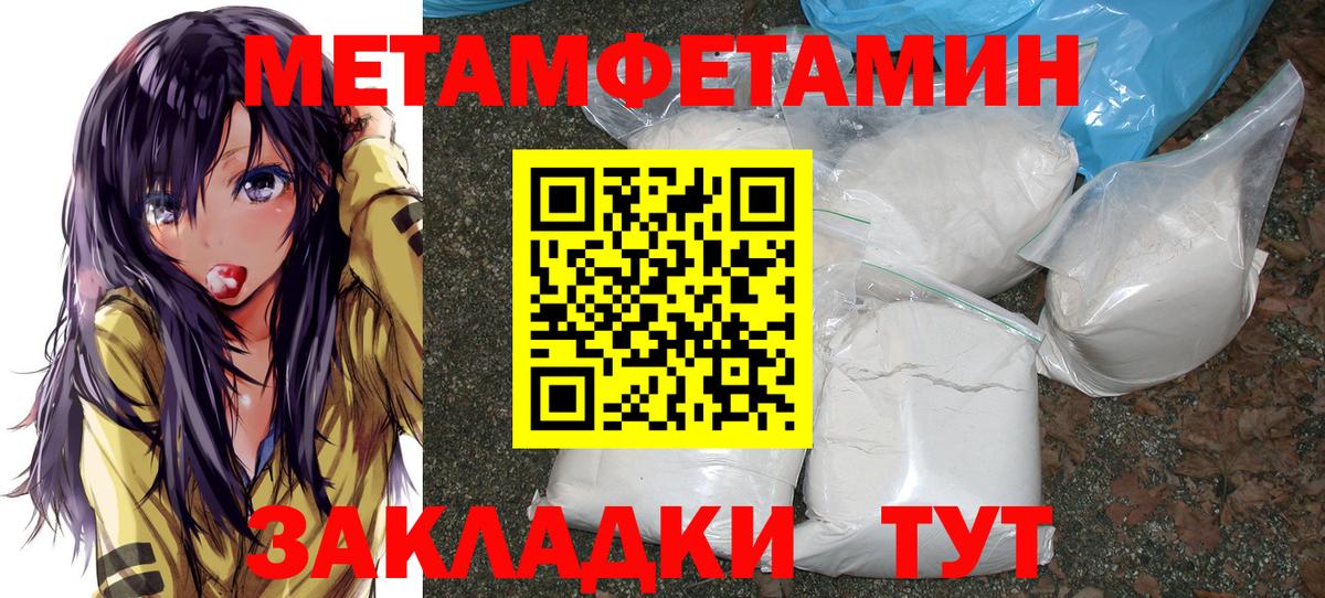 МЕТАМФЕТАМИН мет Чебоксары