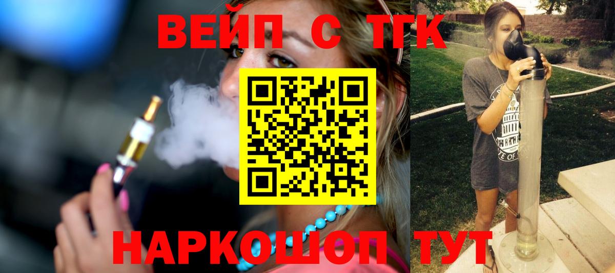 Дистиллят ТГК вейп  Дистиллят ТГК гашишное масло  Чебоксары  Вход с VPN 