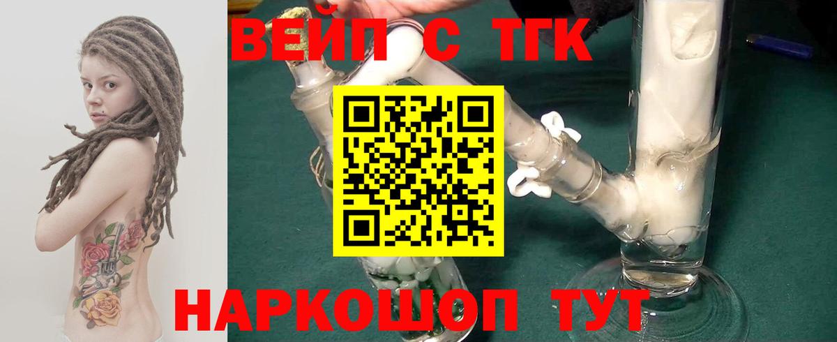 Дистиллят ТГК концентрат Чебоксары